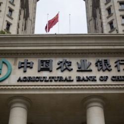 الصين : رابع أكبر بنك في العالم من حيث الأصول ، أصدر قرضه الأول على منصة البلوكشين