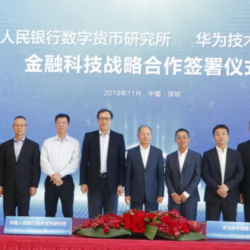 هواوي توقع عقدًا مع وحدة أبحاث العملات الرقمية بالبنك الصيني
