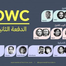 الإعلان عن الدفعة الثانية من المشاريع الفائزة فى OWC